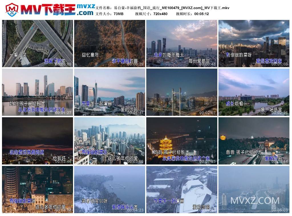 易自豪-幸福涂鸦_国语_流行_ME100479